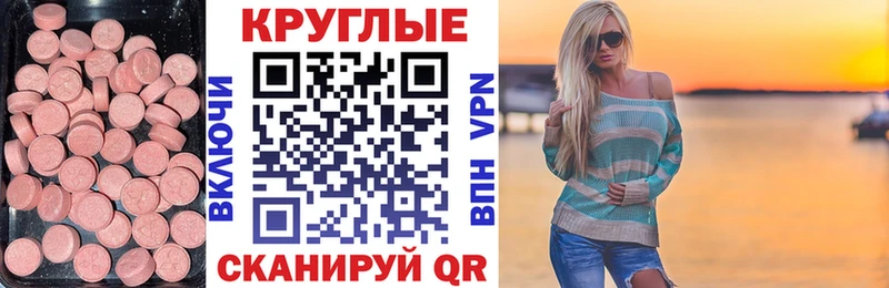 где найти наркотики нарко площадка клад Экстази VHQ Новоаннинский