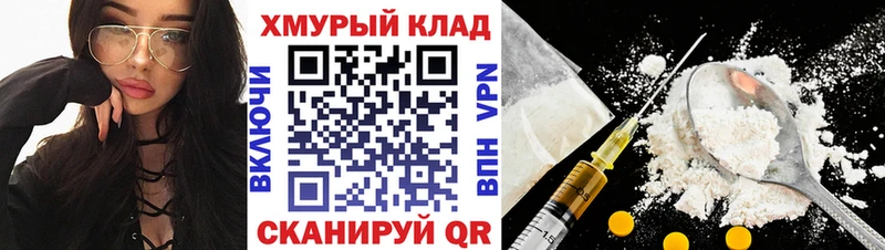 Героин VHQ  купить наркоту  OMG ONION  Новоаннинский 