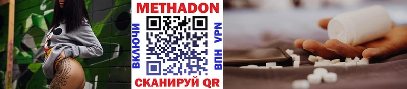мега ССЫЛКА  купить закладку  Новоаннинский  МЕТАДОН methadone 