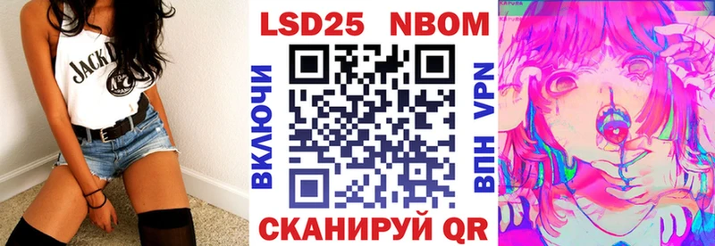 Марки NBOMe 1,8мг  Новоаннинский 